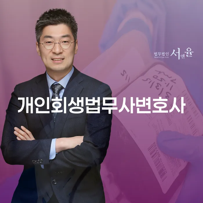 개인회생파산 빚 합법적인 빠른방법 검토하여