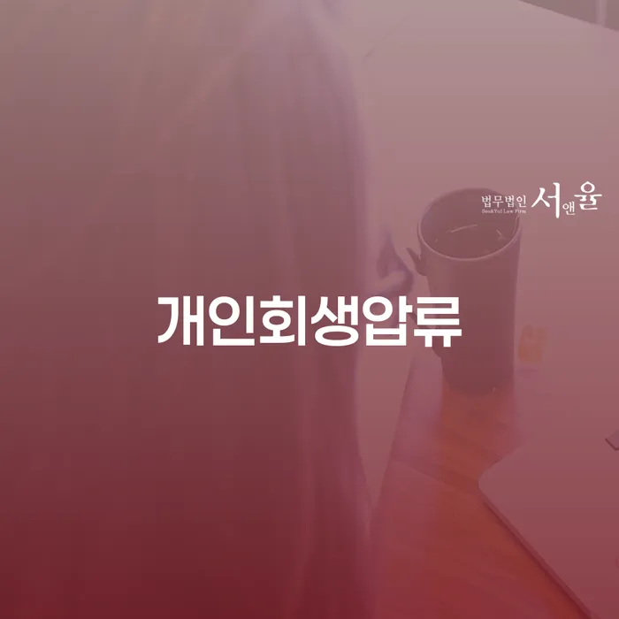 2인최저생계비 개인회생 제도 무료로 확인하는 방법