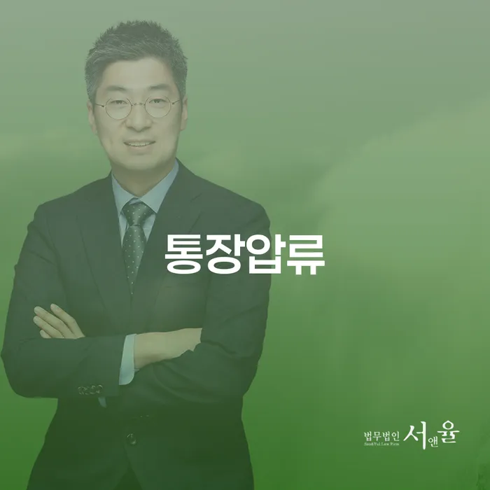 저금리채무통합대출 연체 시 채무조정제도을 이용하여 무료법률상담