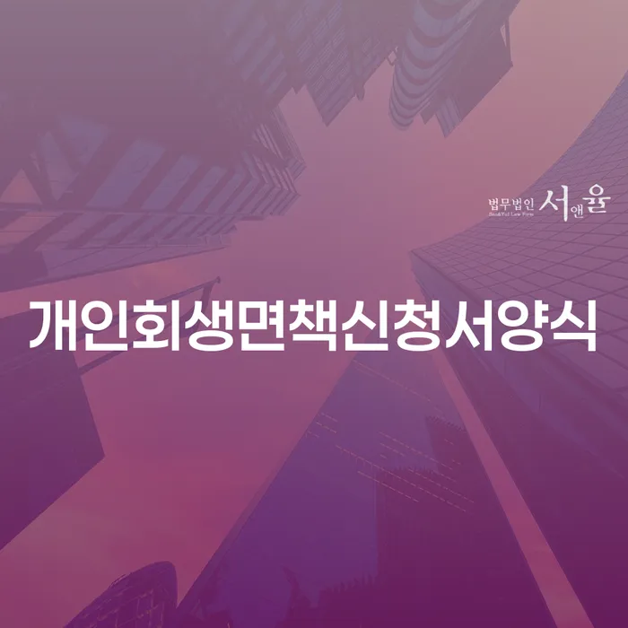 개인회생 개인회생,개인파산으로 경험 많은 곳에서