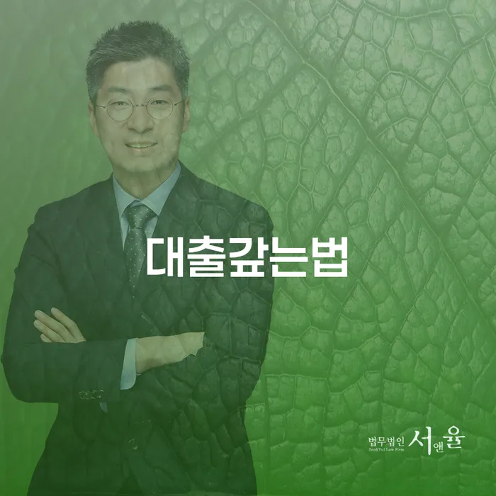 개인회생성공사례 개인회생 제도 계시다면