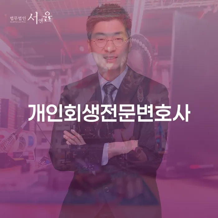 개인회생개시결정 채무 효과적인 해결방법 해결할 수 있을까?