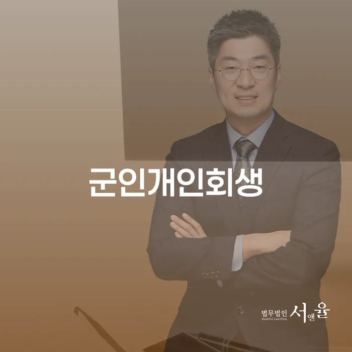 개인회생개인파산 개인회생 문제해결방법 자세하게 알아보자