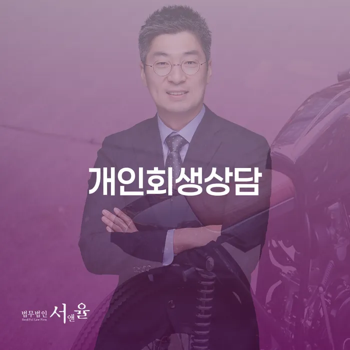 파산 카드빚 연체 법률사무소추천
