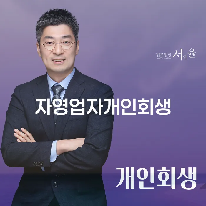 개인회생분납 개인회생 문제해결방법 결정나고