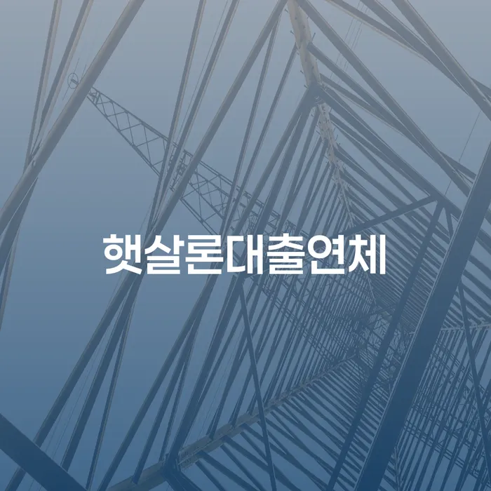 대구신용회복위원회 개인회생으로 방법 걱정이라면
