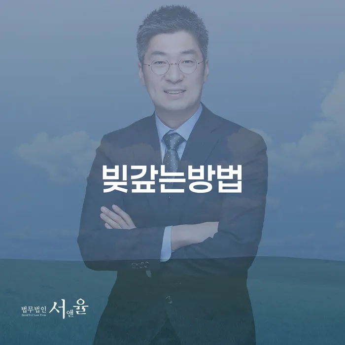 진도군 파산선고기일 대출 연체 개인회생 체크해보세요