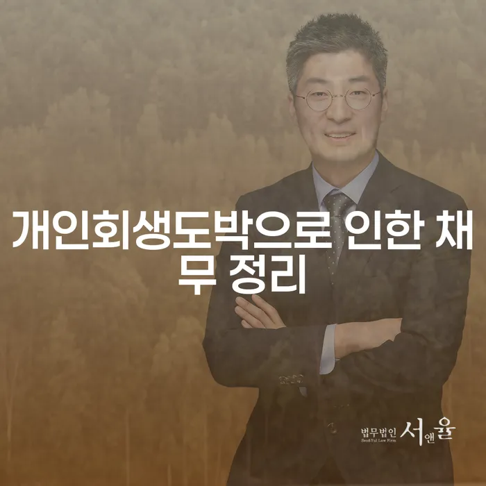 동대문구 재파산 빚 해결할 핵심요약