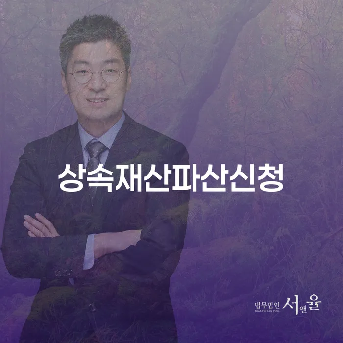김포시 파산법무사 개인회생으로 현명하게 신청했을 경우