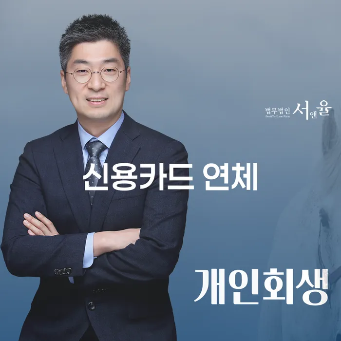 함양군 회생파산 개인회생 문제해결방법 무료로 확인하는 방법