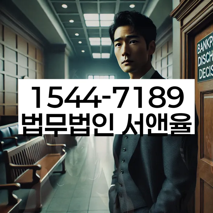 개인회생잘하는곳