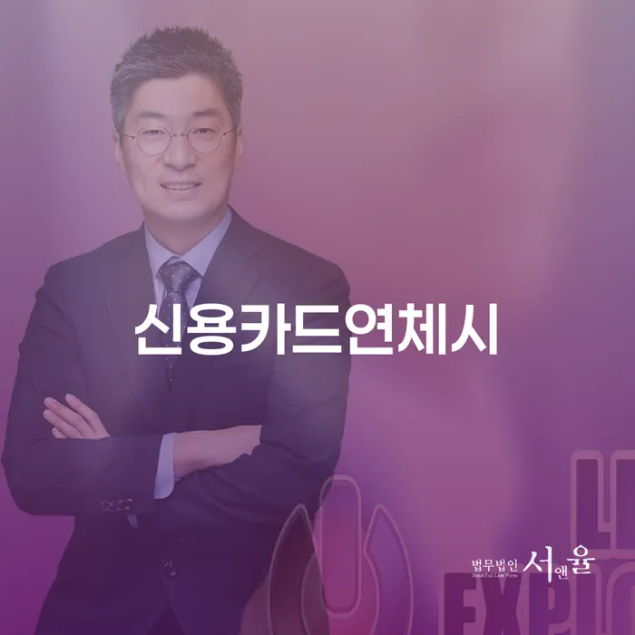 양천구 개인회생탕감 연체 채무 신속해결방법 성공하려면