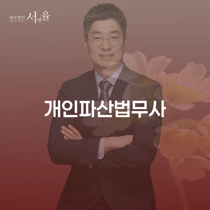 고성군 은행대출 연체 시 추심 대응법 관한건