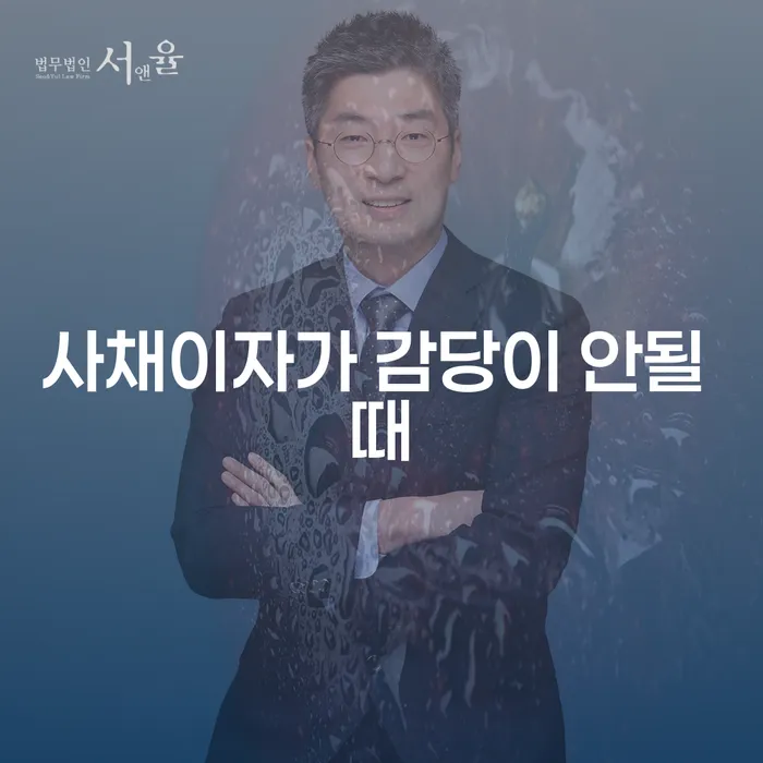 광주광역시 세금파산 개인회생 진행하는