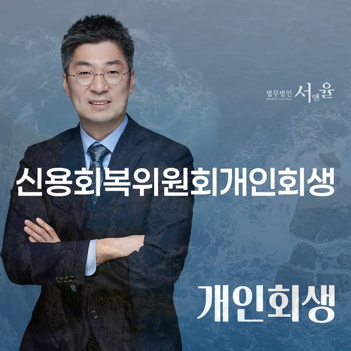 연천군 정부대환대출 연체 시 개인회생으로 현명하게 선택의 조건
