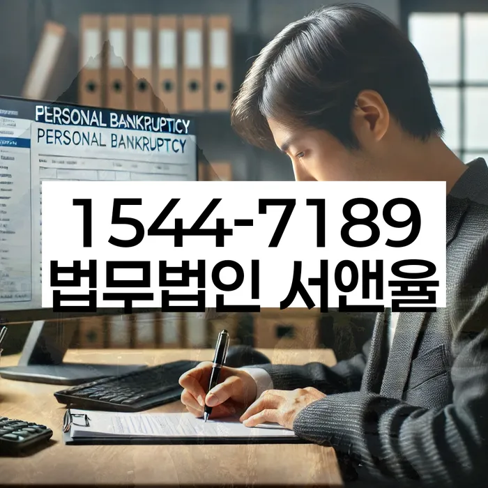 개인회생생계비