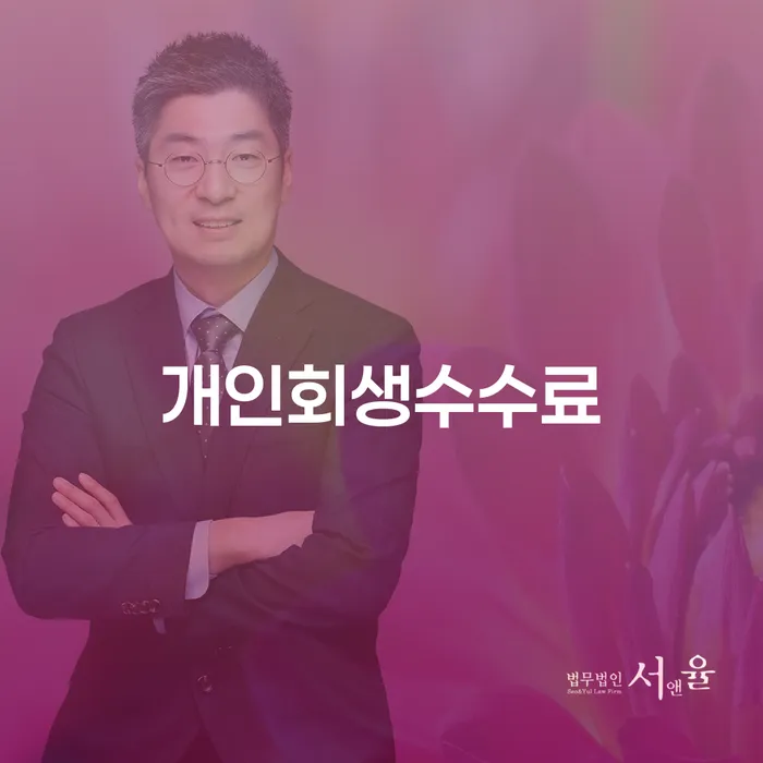 청주시 도박빚개인회생 카드빚 연체 달라진점
