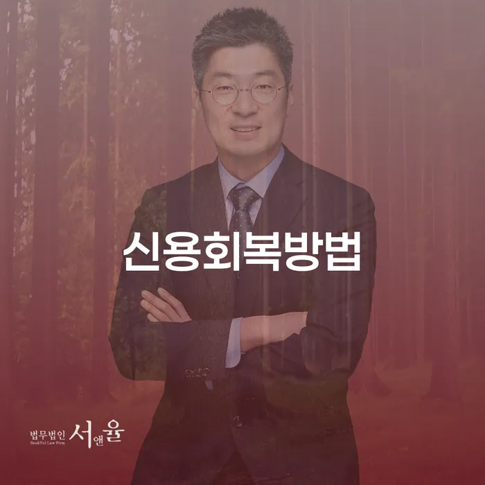 함평군 신용불량자사면 빚청산 높아진