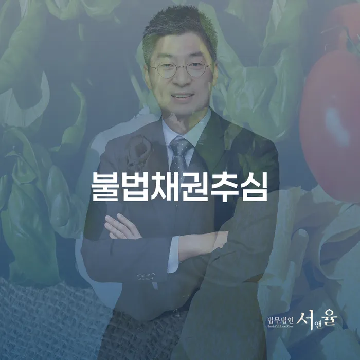 당진시 채무통합대환 연체 시 개인회생으로 해결 살고있는