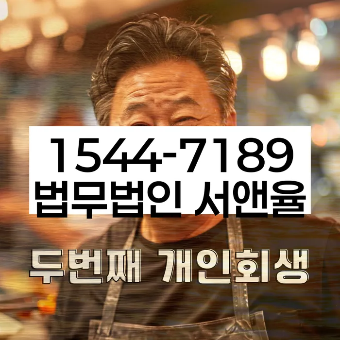 개인회생