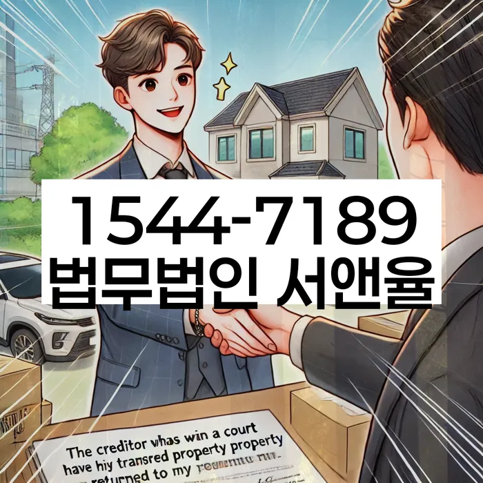 빚 독촉 해결사