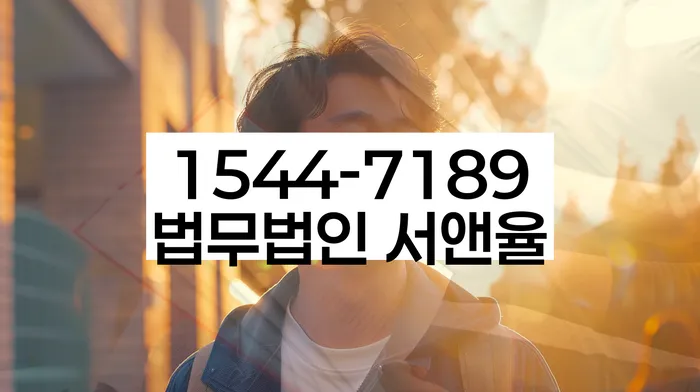 채권추심 독촉 법적 대응