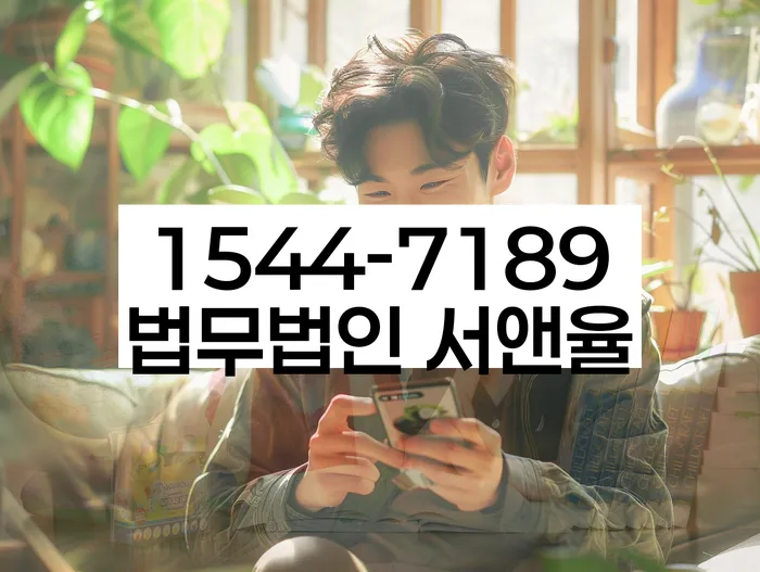 법적 채무조정 방법