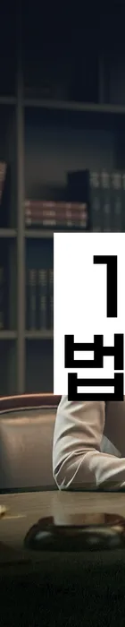 법무법인 서앤율 회생파산상담센터