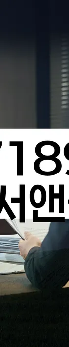 법무법인 서앤율 회생파산상담센터