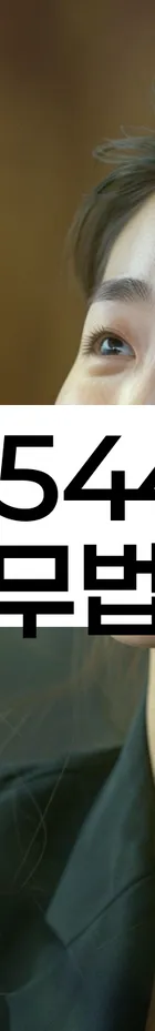 법무법인 서앤율 회생파산상담센터