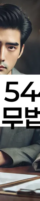 법무법인 서앤율 회생파산상담센터