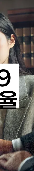 법무법인 서앤율 회생파산상담센터