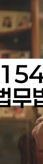 법무법인 서앤율 회생파산상담센터