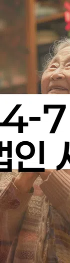 법무법인 서앤율 회생파산상담센터