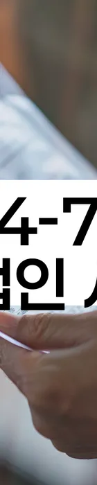 법무법인 서앤율 회생파산상담센터