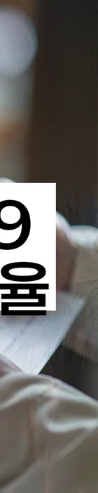 법무법인 서앤율 회생파산상담센터