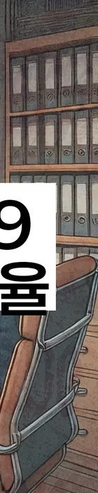 법무법인 서앤율 회생파산상담센터