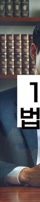 법무법인 서앤율 회생파산상담센터