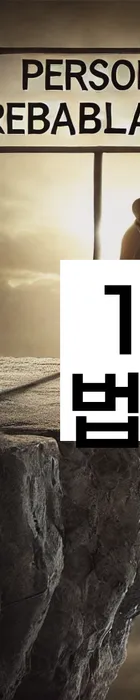 법무법인 서앤율 회생파산상담센터