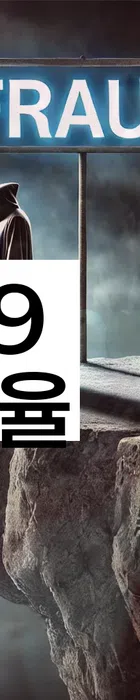 법무법인 서앤율 회생파산상담센터