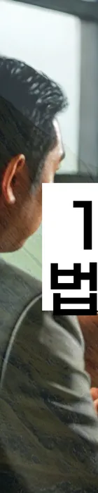 법무법인 서앤율 회생파산상담센터