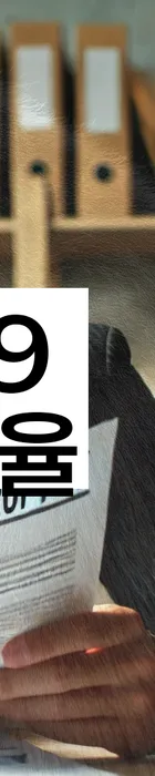 법무법인 서앤율 회생파산상담센터