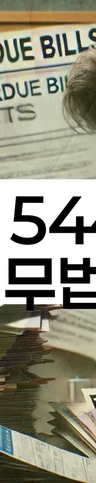 법무법인 서앤율 회생파산상담센터