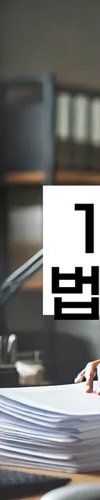 법무법인 서앤율 회생파산상담센터