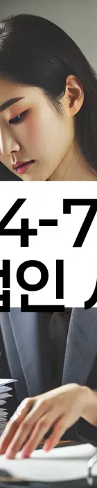 법무법인 서앤율 회생파산상담센터