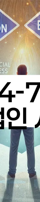 법무법인 서앤율 회생파산상담센터