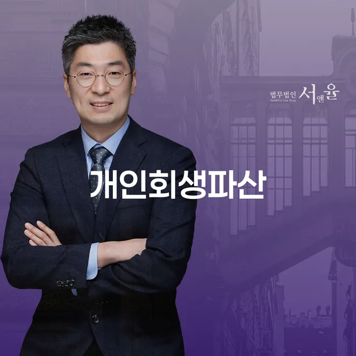 덕진 개인회생파산 절차와 이점 이해하기