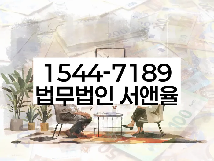 채무 해결 방법