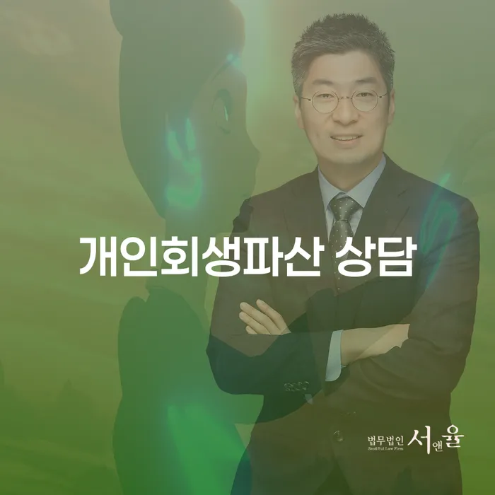 63살, 신용대출 4540만원, 개인회생파산 상담이 필요할까요?
