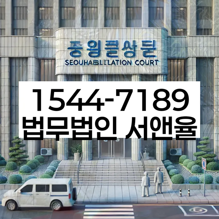 단양군 개인회생의 중요성